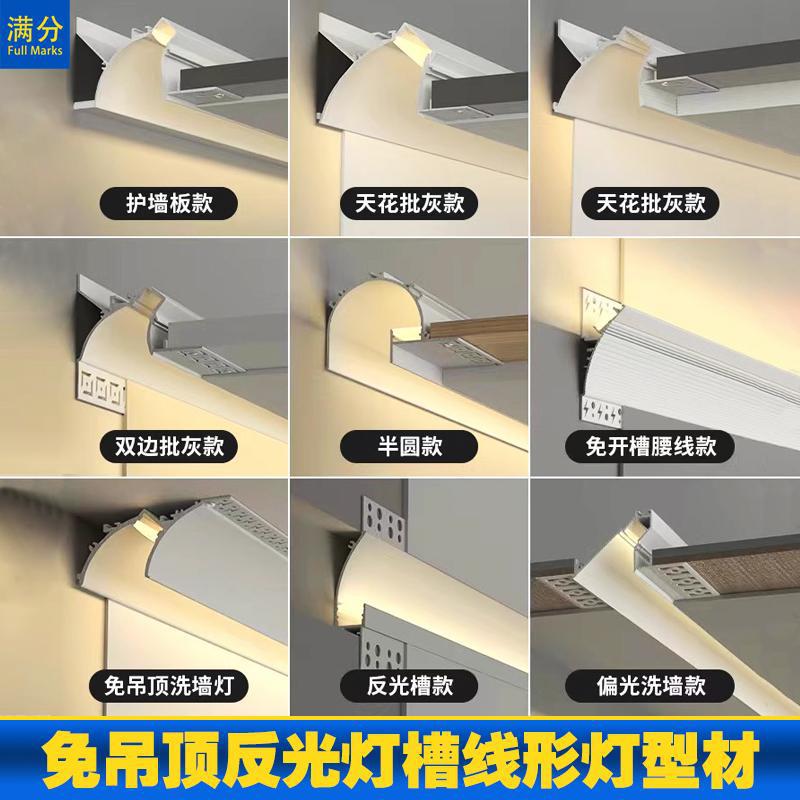 免吊顶反光灯槽线形灯嵌入式石膏线回光灯悬浮吊顶洗墙铝灯槽型材