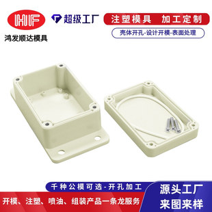 Spot Outdoor Waterproof Abs Plastic Shell Junction Box Junction Box Power Supply with Ear Monitoring Injection Molding Processing