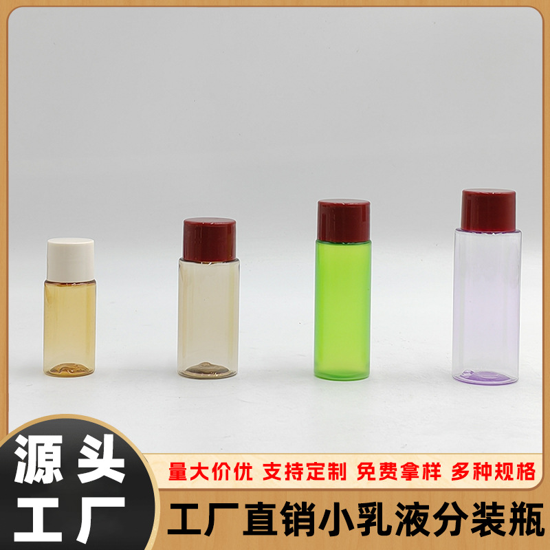 10ML—30ML试用装精华水爽肤水瓶 精华液香薰液小样瓶 精华油空瓶