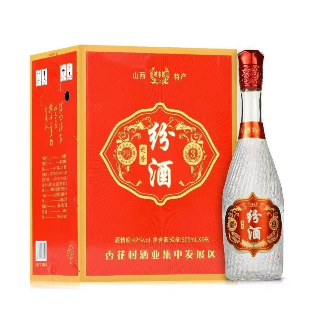 厂货直发山西特产清香型42/53度纯粮6*475ml光瓶玻纷新品低价白酒