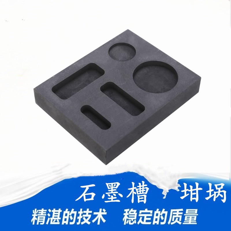 石墨坩埚金银熔炼铸锭模具方舟 (20).jpg