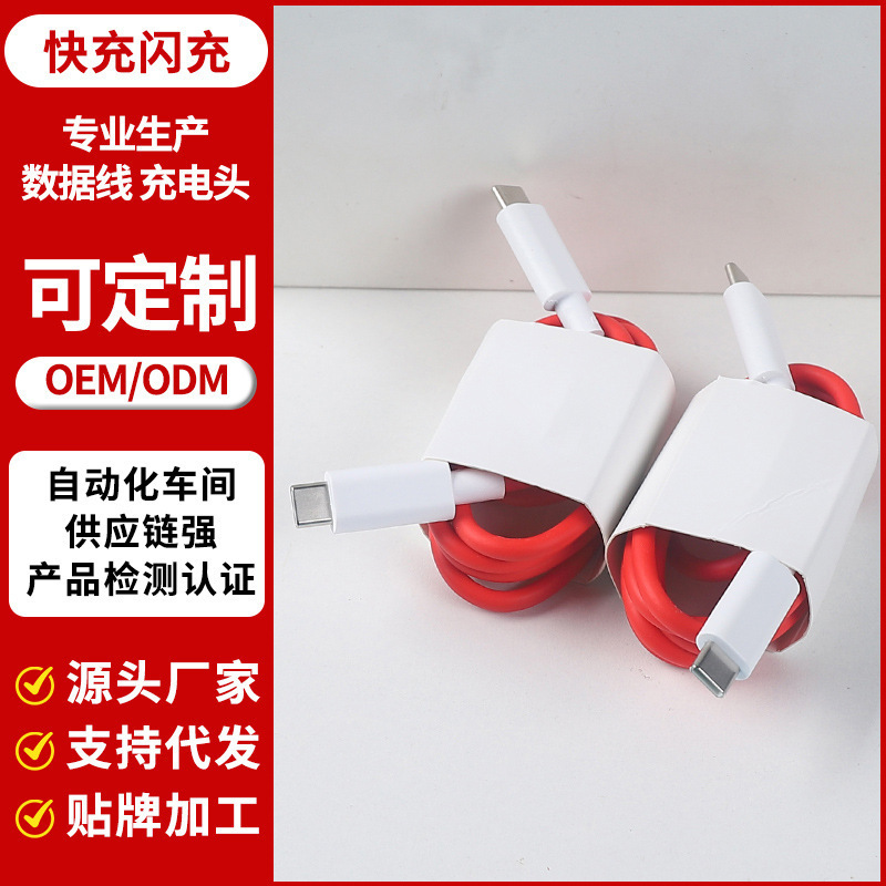 Suitable for Oneplus Oppo Mobile Phone 150W Super Flash Charging Data Cable Charger Realme Ace2 Fast Charging Cable Charging Head