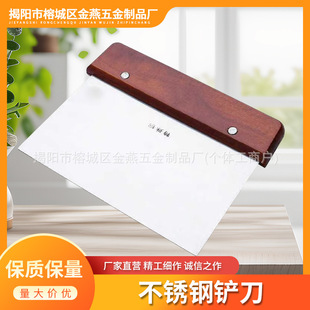 Stainless Steel Solid Wood Tiramisu Shovel Dessert Cake Shovel Knife Moulding Powder Scraping Bevel Shovel Baking Tools