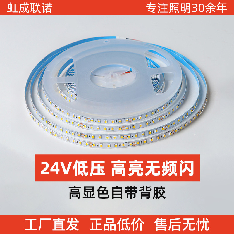 24V low-voltage LED strip 20m non-droop linear light self-adhesive for living room background wall and cabinets Zhongshan lighting LED strip