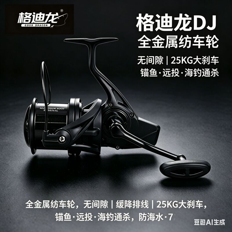 Sea Fishing Rod, Long-Distance Casting Reel, Spinning Reel, 10000 Fishing Reel, Sea Rod Reel, Fishing Line Reel, Anchor Fishing Reel, Fishing Gear Wholesale Sea Fishing Rod, Long-Distance Casting Reel, Spinning Reel, 10000 Fishing Reel, Sea Rod Reel, Fishing Line Reel, Anchor Fishing Reel, Fishing Gear Wholesale