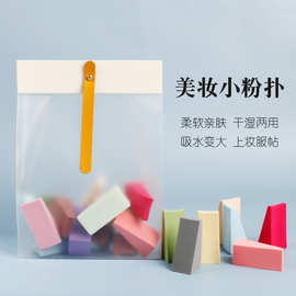创继盛达混色美甲渐变小粉扑袋装50粒 海绵平面果冻拍拍棉