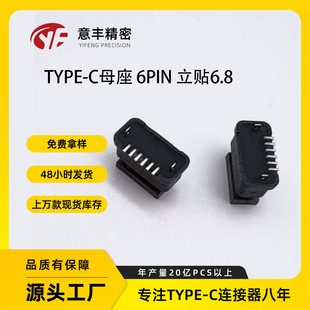 ��ˮtype-c6Pĸ�����N����H=6.8 6.0��ˮIPX7TYPE-C��ˮ�B����