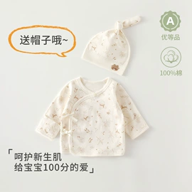 连身衣、爬服;其他婴儿寝具;抱被抱毯