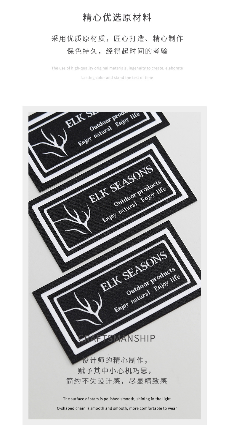 ELK织唛_03.jpg