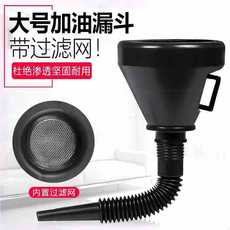 大口径加油漏斗 汽车摩托车专用 加汽油机油柴油带过滤网塑料漏斗 Portable car air pump car air pump car 12V car tire emergency pump air pump