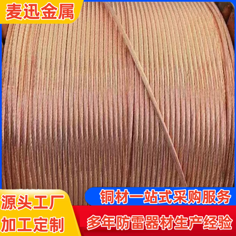 硬铜绞线裸铜绞线TJ裸铜缆变电站镀锡铜绞线路基接地分支引接线