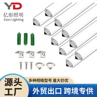 Led Linear Light Aluminum Trough Linear Light Trough 1616 Triangular V-Shaped Trough Linear Light Kit Cross-Border Exclusive for Amazon