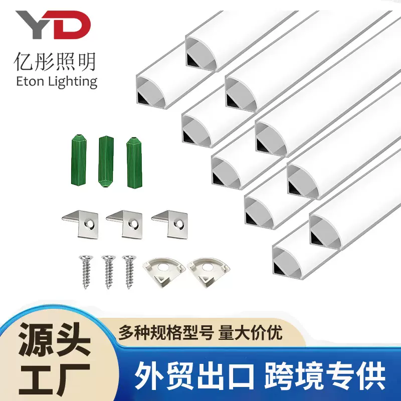 led线型灯铝槽线性灯槽1616三角V型槽线条灯套件跨境专供亚马逊