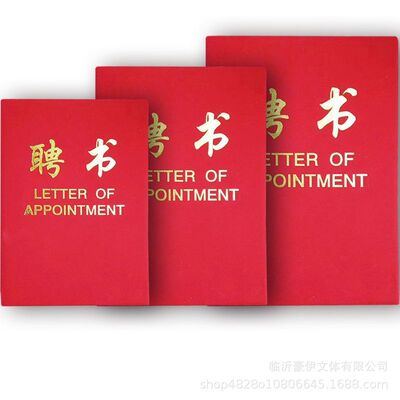 Manufactor wholesale high school Low Gilding Imitation leather Gilding Letter of Appointment 68 12 Opening the Gift Inner Page