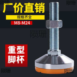 厂家直销重型脚杯固定地脚螺丝m16调节脚m20可调节m12防滑防震减