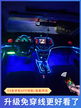 免穿線汽車載氛圍燈車內飾改裝無線聲控節奏高級車用冷光線氣氛燈