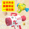 Electric internet celebrity 69 49 Hole Bubble Machine gun Gatlin Bubble Toys Rocket barrel Electric Toys