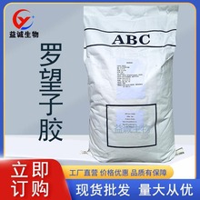 现货销售罗望子胶 食品级增稠剂罗望子胶量大从优