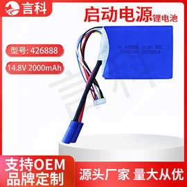 426888高倍率电芯 2000mAh适用应急启动电源 汽车电池 大容量