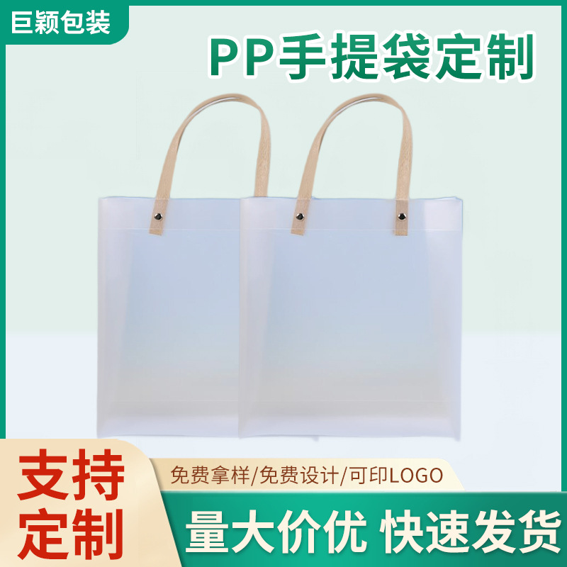 礼品手提袋 茶叶糕点伴手礼袋 透明彩色手提带通用手提袋供应