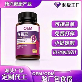 复合保健产品;蛋白粉氨基酸;沙棘