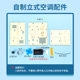 Science experiment diy homemade vertical air conditioning fan model children's handmade steam technology small production material package