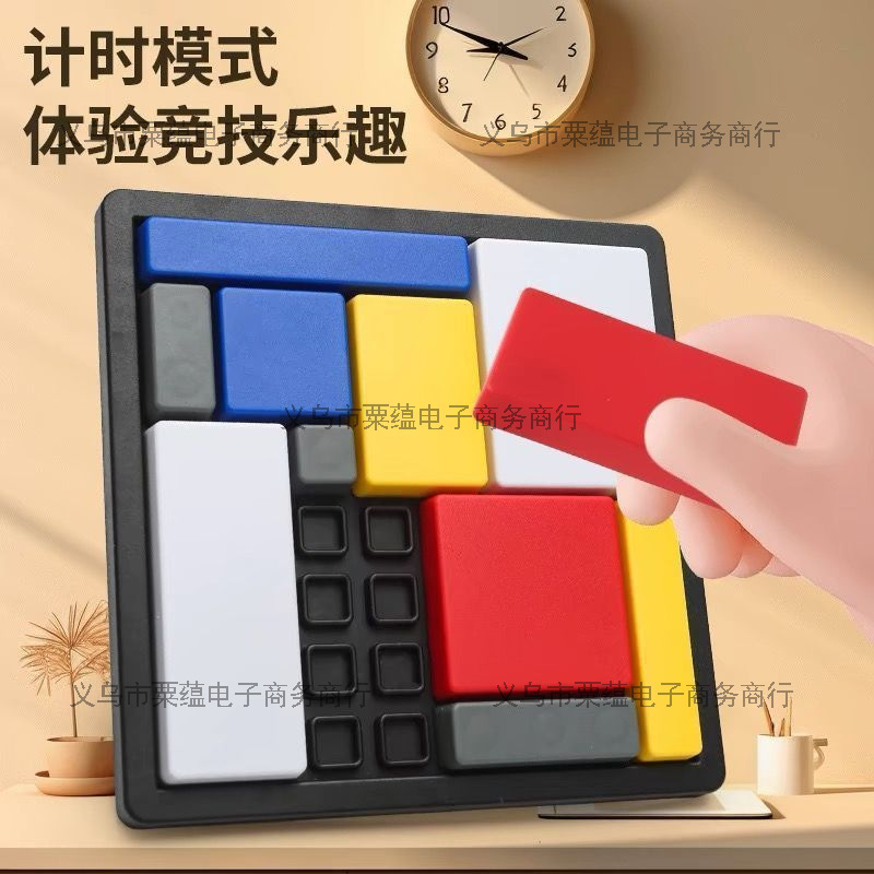 Logic Puzzle Logical Thinking Training Building Block Game Children's Block Parent-Child Interactive Intelligence Development Toy Cross-Border