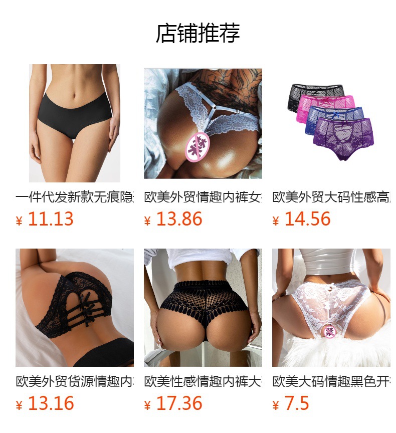 预览状态下无法点击,发布后,可点击跳转到对应的商品页面