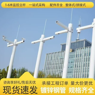 监控立杆常规款组合拼接式监控立杆枪机立杆立柱户外监控
