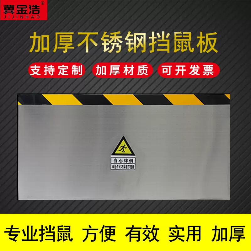 不锈钢挡鼠板防鼠板门档免打孔配电室铝合金厨房家用折叠防鼠挡板