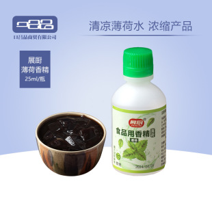 ����ˮ�㾫ʳ��G�������כ��۟��ɲ����߸������{ζ������25ml