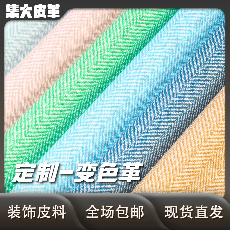 ПВХ искусственная кожа, кожа для багажа, ретро ткань, имитация льна, утолщенная декоративная мягкая и жесткая сумка, кожа для дивана, искусственная кожа