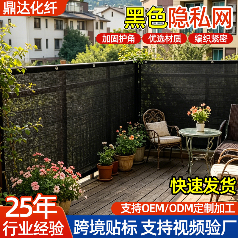 Cross-Border Garden Privacy Net, Amazon Fence Net, Gazebo Sunshade Net, Balcony Insulation Outdoor Covering Net