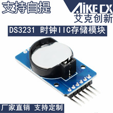 DS3231 AT24C32 �߾���ʱ��ģ�� IICģ�� �洢ģ��