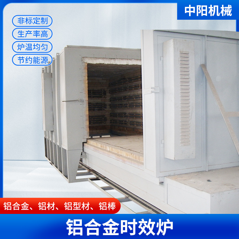 时效炉厂家 生产铝型材时效炉 铝材时效回火炉 箱式时效炉销售
