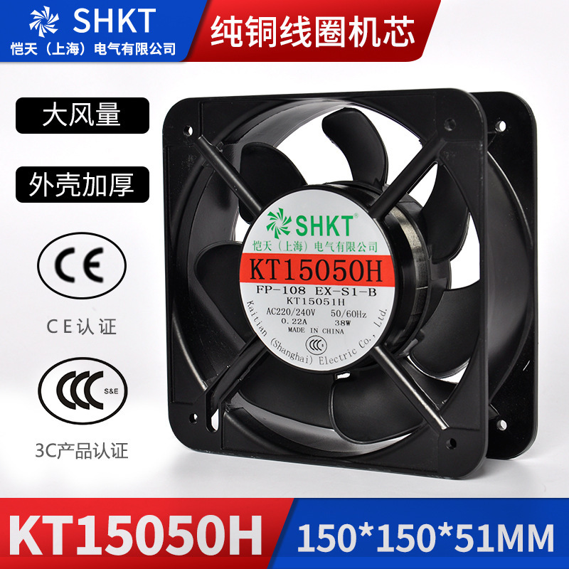 KT15050H cooling fan 220V welding machine cabinet distribution box 150mm industrial axial flow fan 380V 15cm