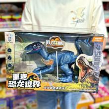 嘉尔乐0842A电动恐龙行走仿真音效两种玩法模型玩具电子