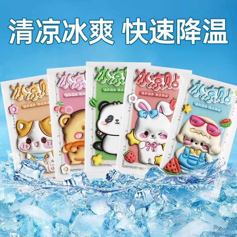 Summer cool cooling thermometer for elementary school students, mobile phone, cooling patch