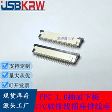 FPC插座0.5-24P抽屉1.0抽拉上接下接FFC软排线卧贴拉拔2.0 2.5高