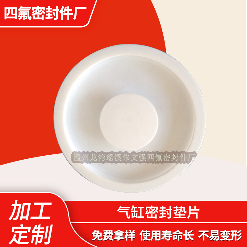 厂家供应 A料四氟垫片 气缸密封软四氟垫片包覆 可批发