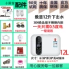 №Classic digital display 12 liters of water outlet + multi-layer anti-leakage protection