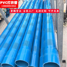 PVC�򾮹�PVC���ڹ��{ɫPVC���۹�܇�z��p�ܞVˮ�ܺY�ܝB͸��