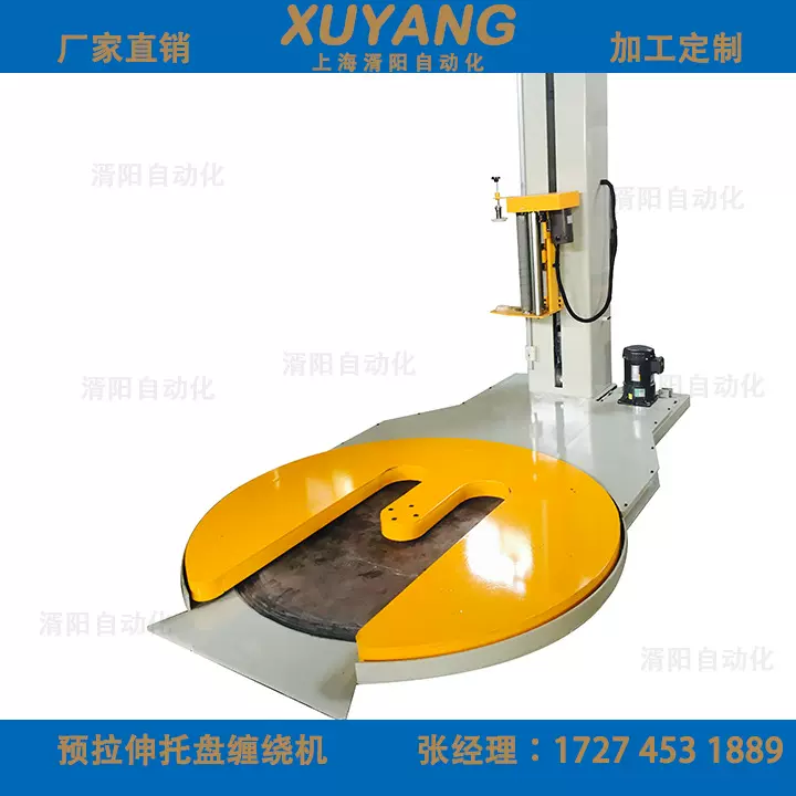 上海高效节能湑阳全自动预拉伸缠绕包装机