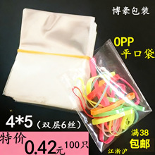 �p��5�z4*5cmOPPƽ�ڴ������ǰ��b����ƷƤȦ���b��͸�����b��