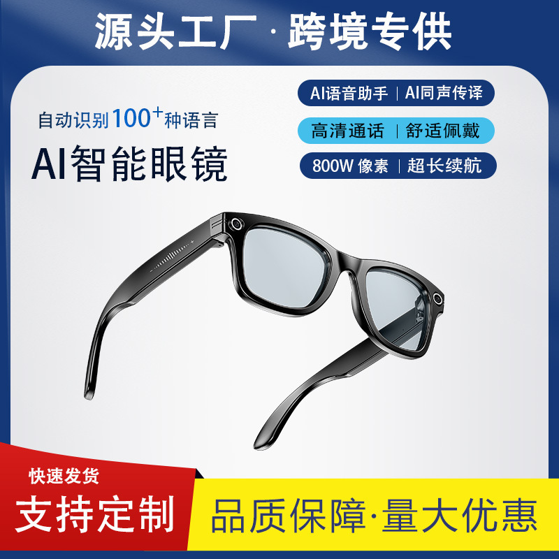 W610AI拍照识物录音音乐播放蓝牙通话智能视频录像眼镜黑科技墨镜|undefined