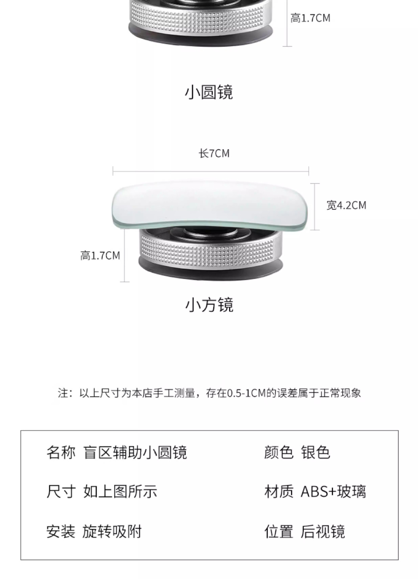 Suitable for Motorcycle Rearview Mirrors, Small Round Mirrors, Blind Spot Auxiliary Reflective Mirrors, 360-Degree Suction Cup Type Ultra-Clear Small Car Mirrors