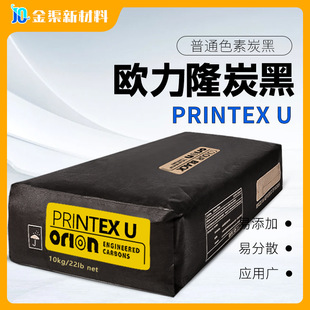 ORION�W��¡U̿��ͨɫ�ز۷�̼��RCC�ߺڶ��׷�ɢ���PRINTEX U̼