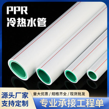 ��ӯ�pɫPPR���ˮ�ܾ�Ʒ���b4��20��ɫ���۹ܼӺ���ß��۹�ˮ��