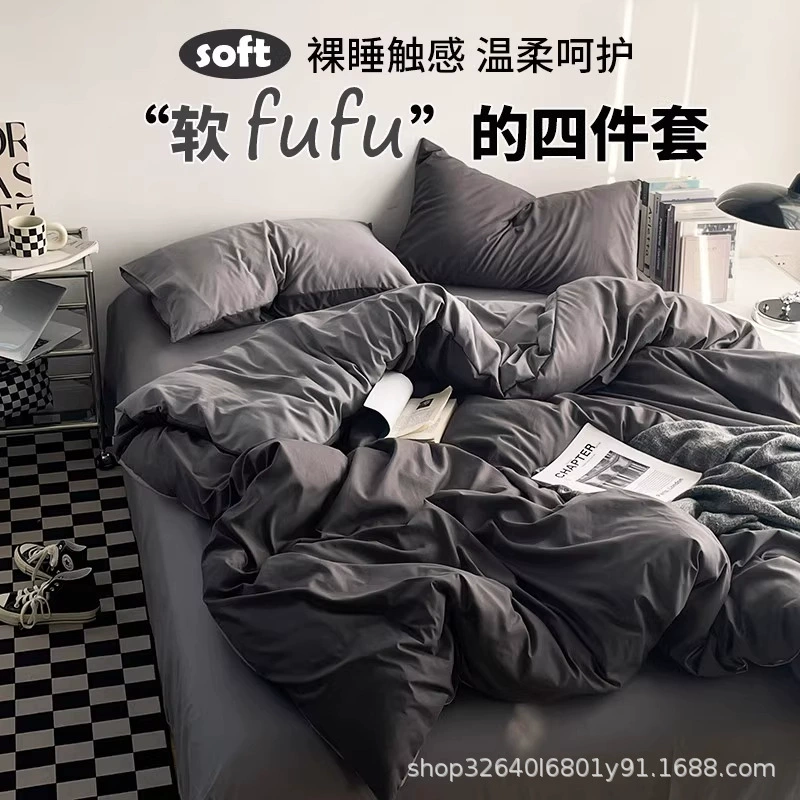 Nantong домашний текстиль простой однотонный постельное белье из четырех частей