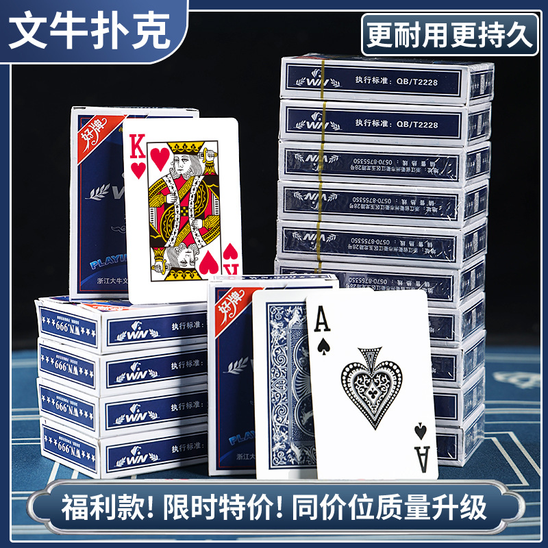 Cajas de póquer al por mayor 100 pares de póquer de una pieza de carruaje trasero de carruaje engrosado sala de ajedrez y cartas con cartas voladoras de cartas endurecidas